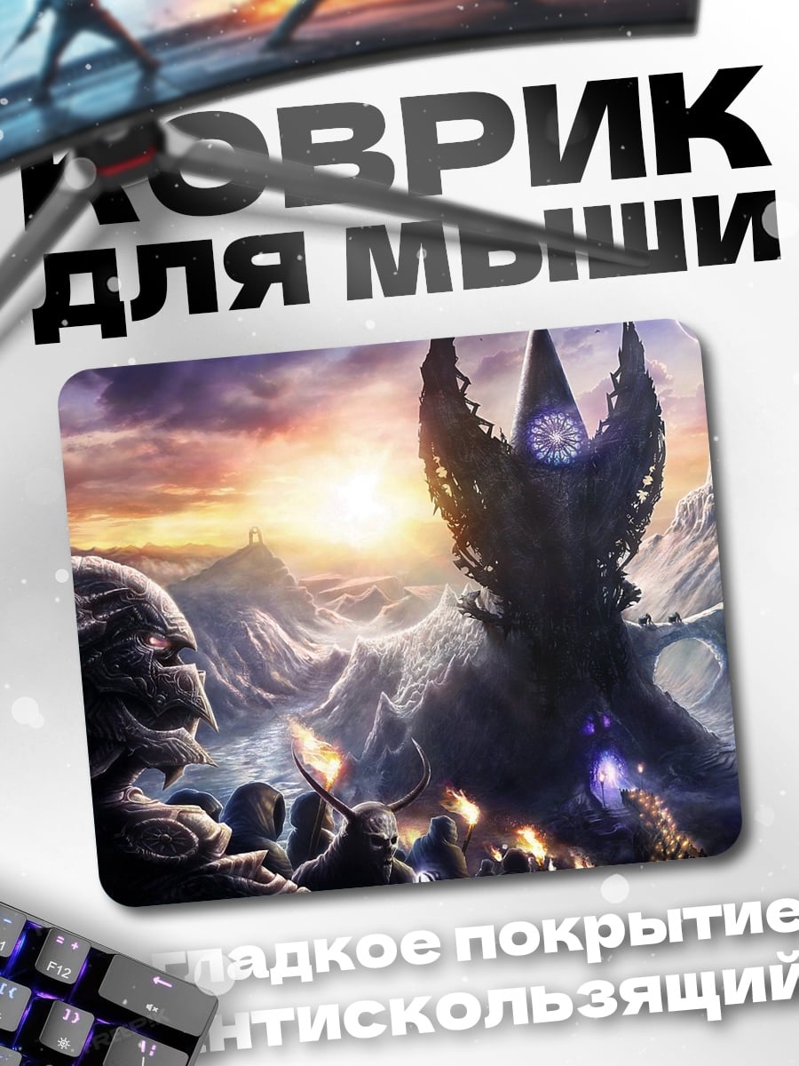 Коврик армия скелетов против монстра