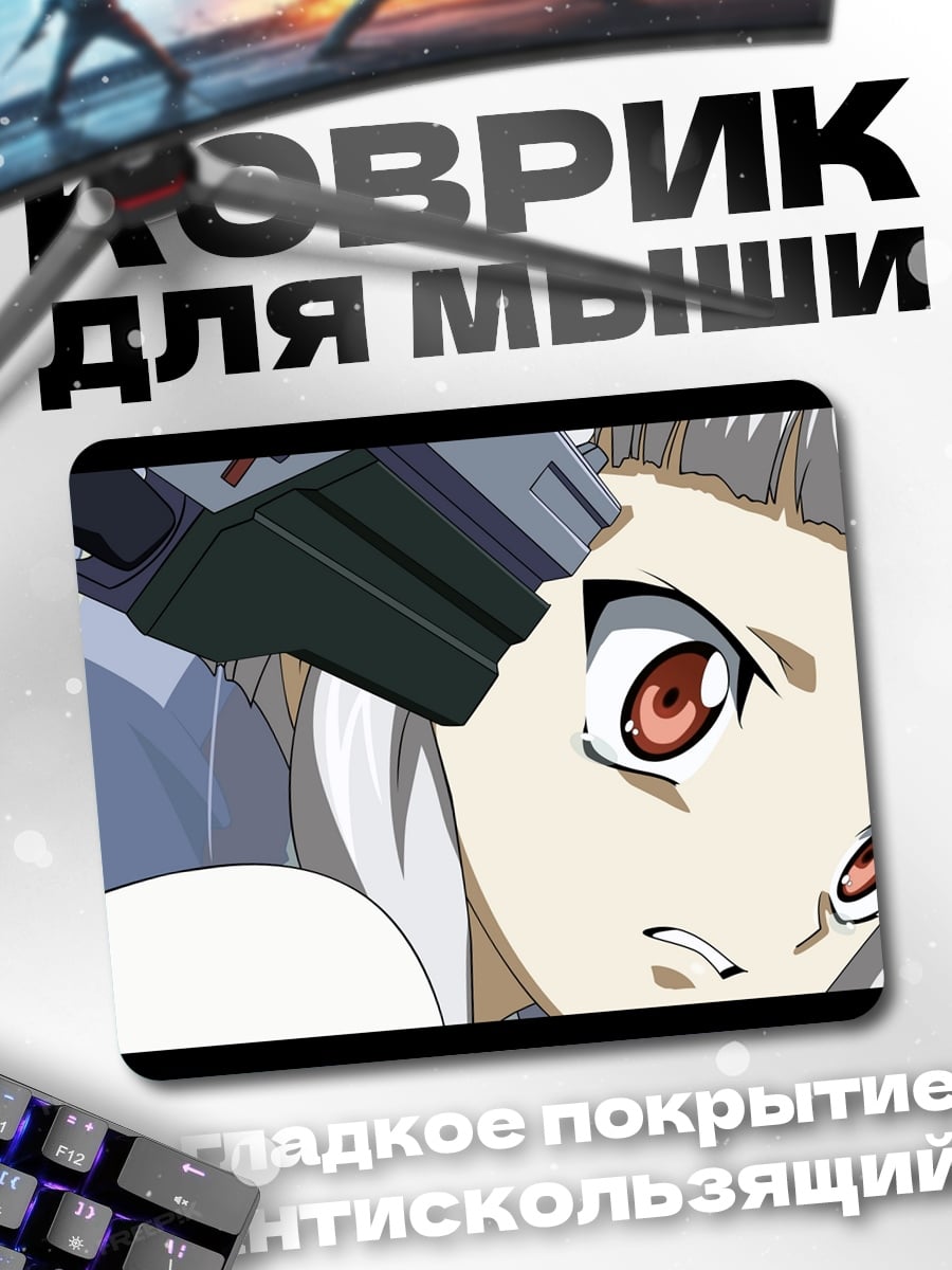 Коврик аниме девушка с пистолетом