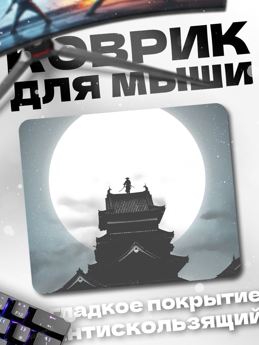 Коврик самурай на башне