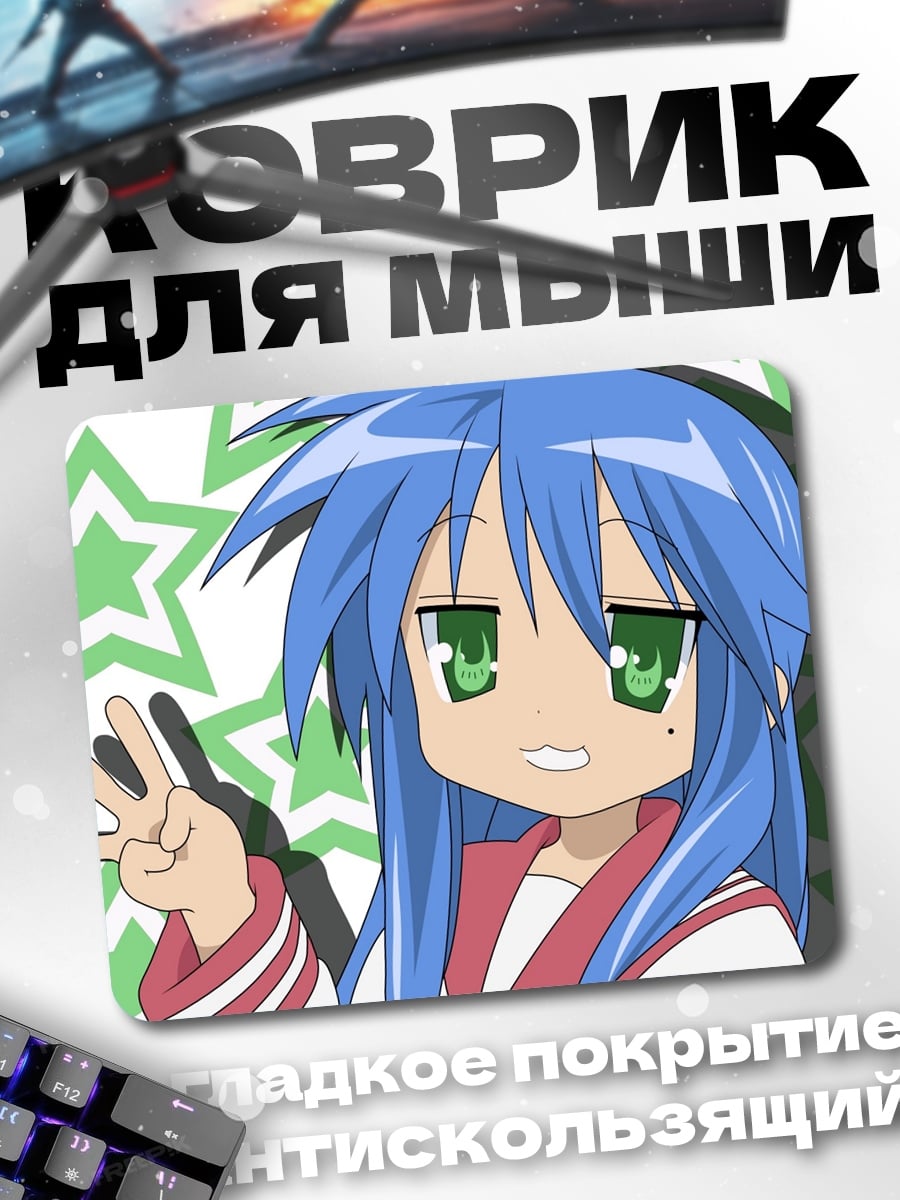 Коврик Аниме девушка с ушками