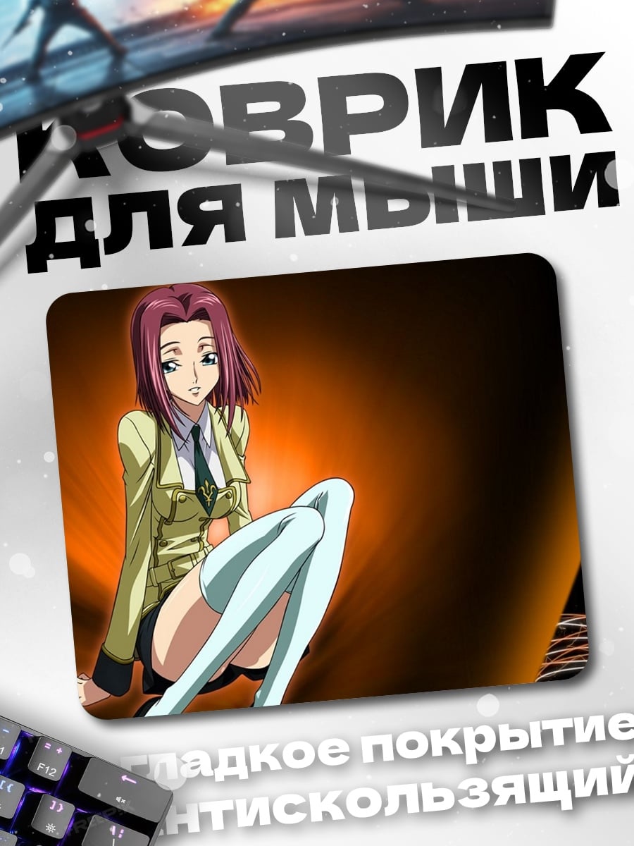 Коврик Девушка в школьной форме