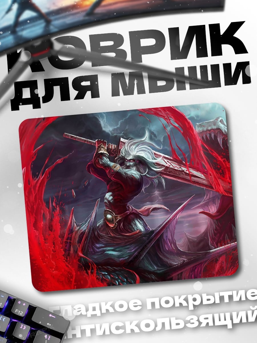 Коврик Кровавый воин