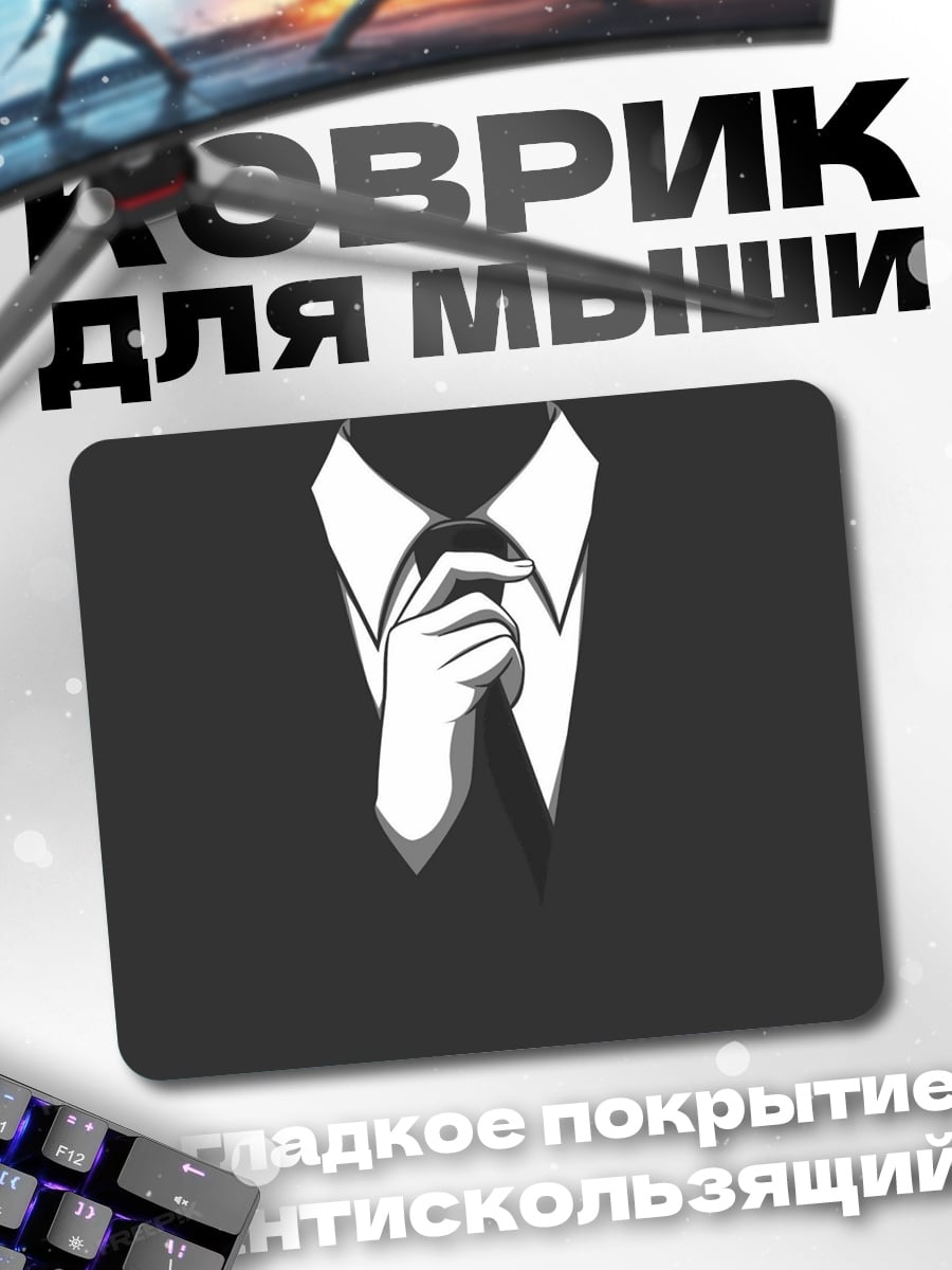 Коврик Человек в костюме