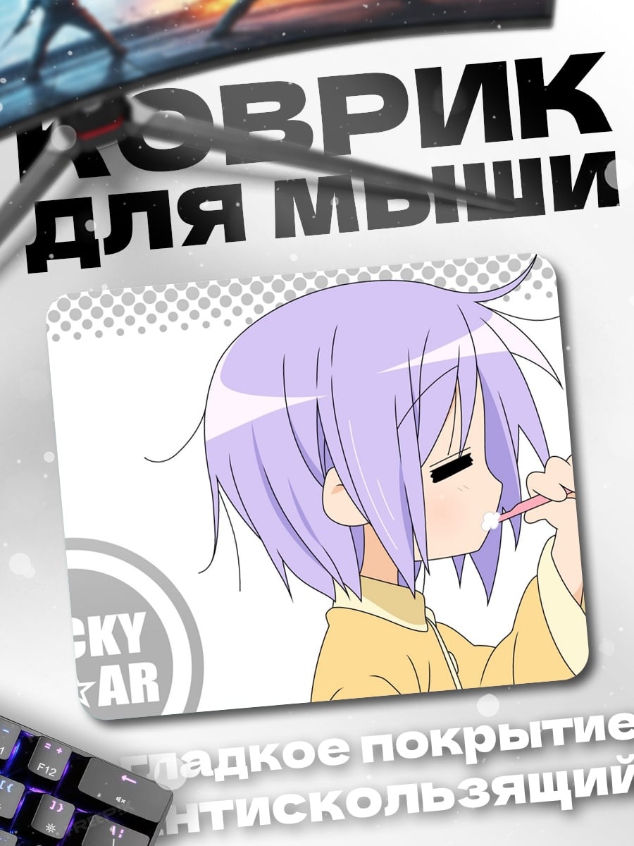 Коврик Аниме девушка чистит зубы