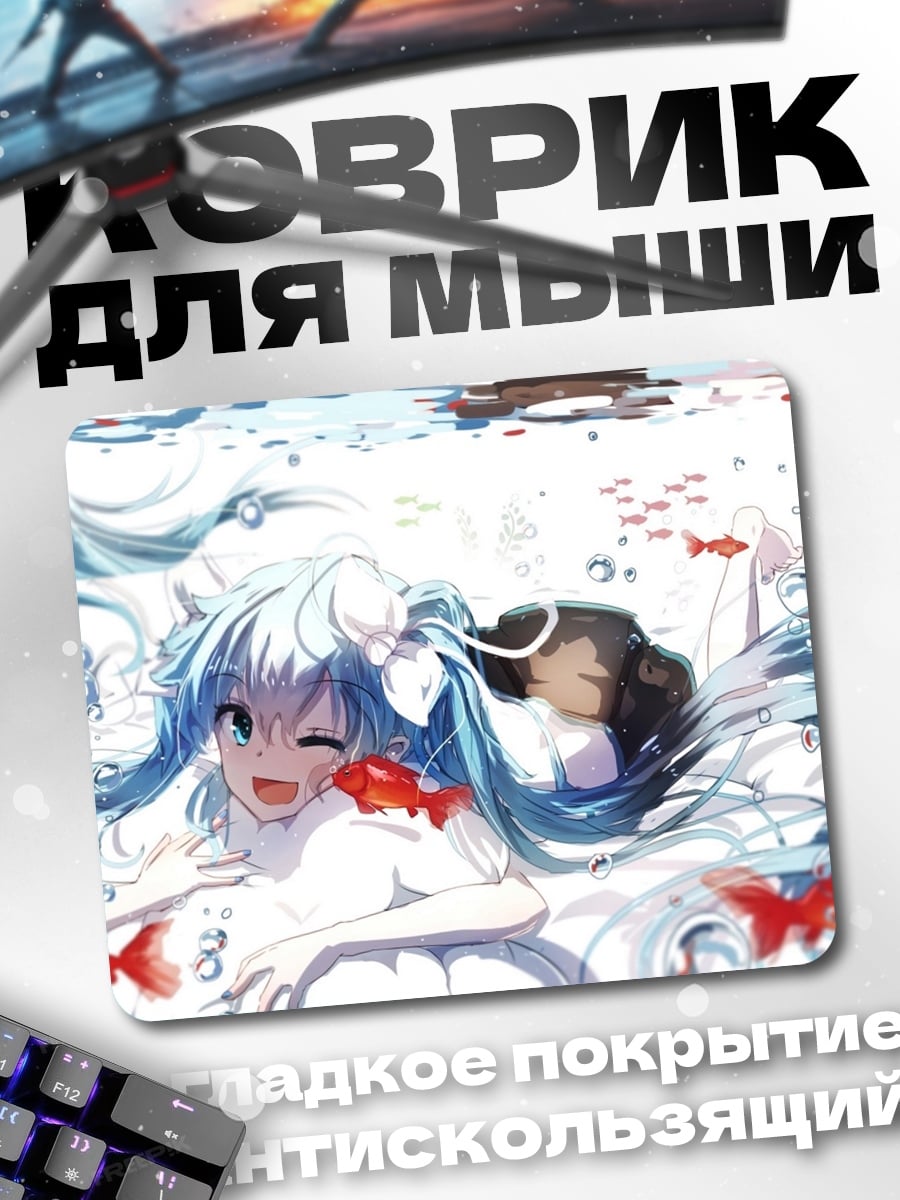 Коврик Аниме девушки в воде