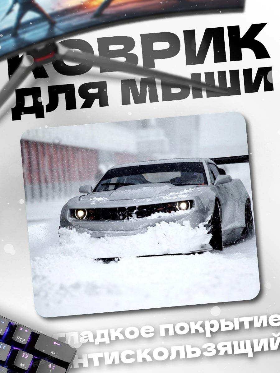 Коврик Спортивный автомобиль в снегу