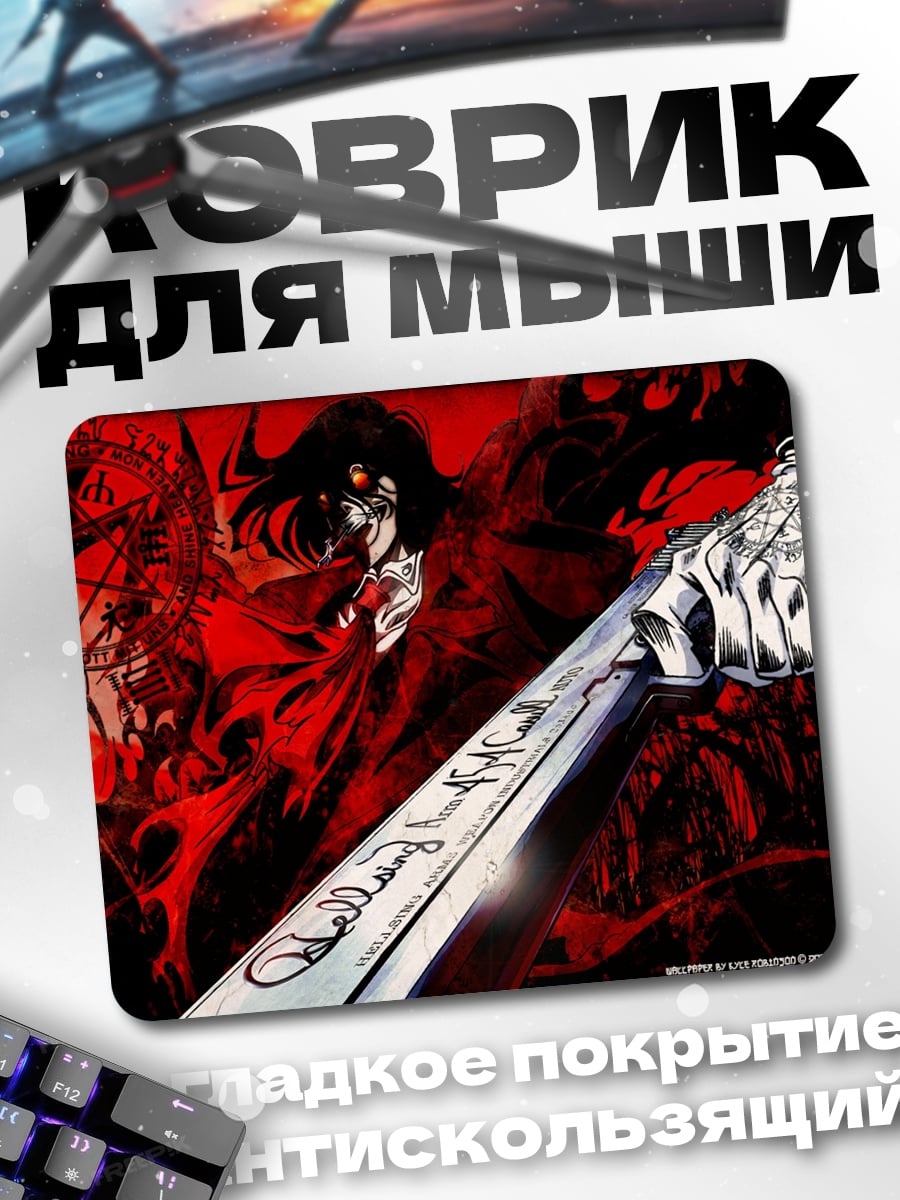 Коврик Вампир с битой