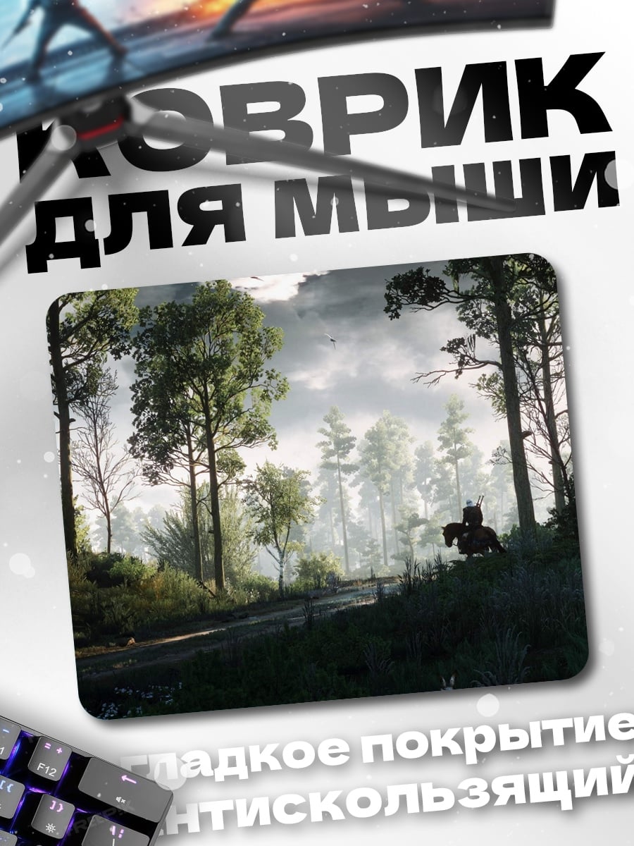 Коврик Лесная тропа