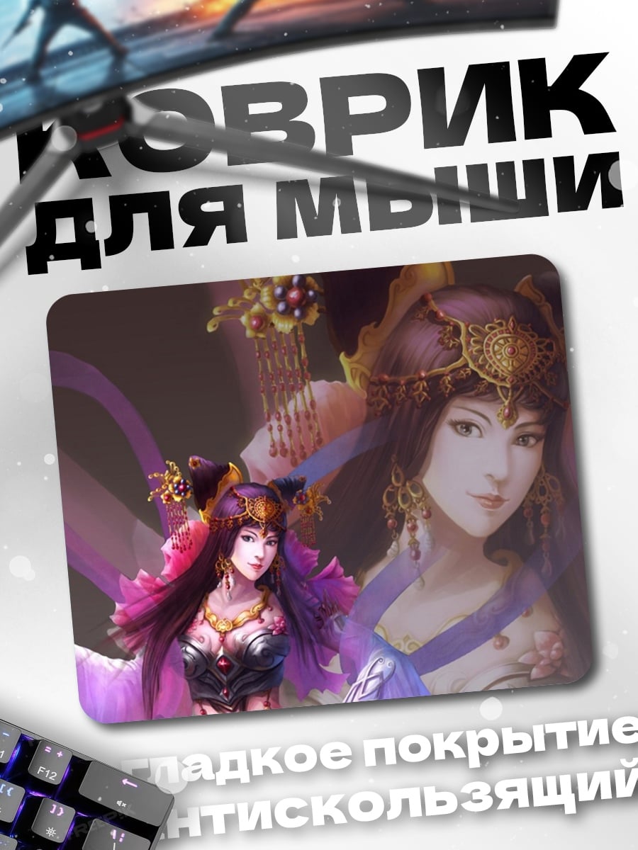 Коврик Восточная принцесса