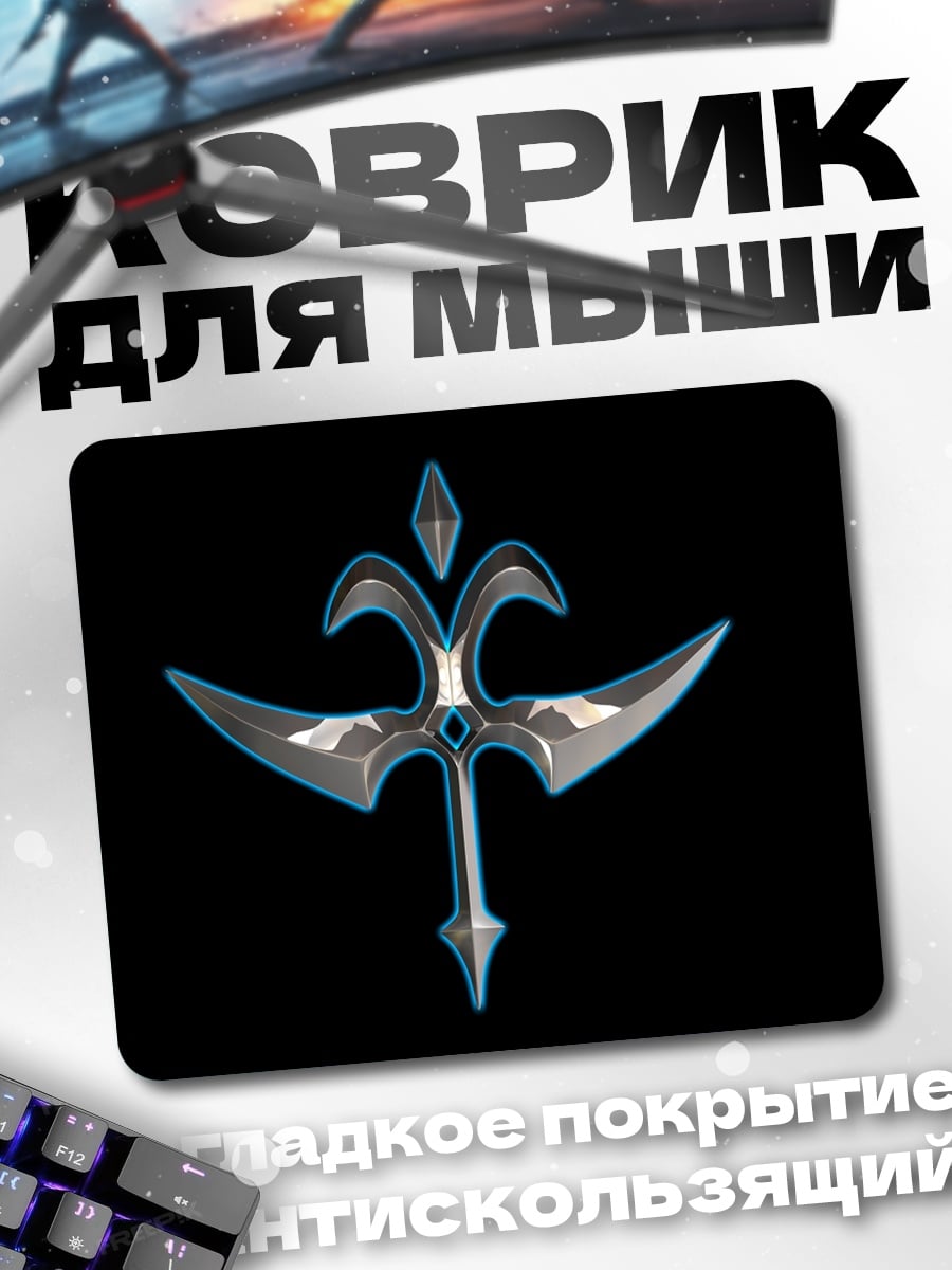 Коврик Символ власти