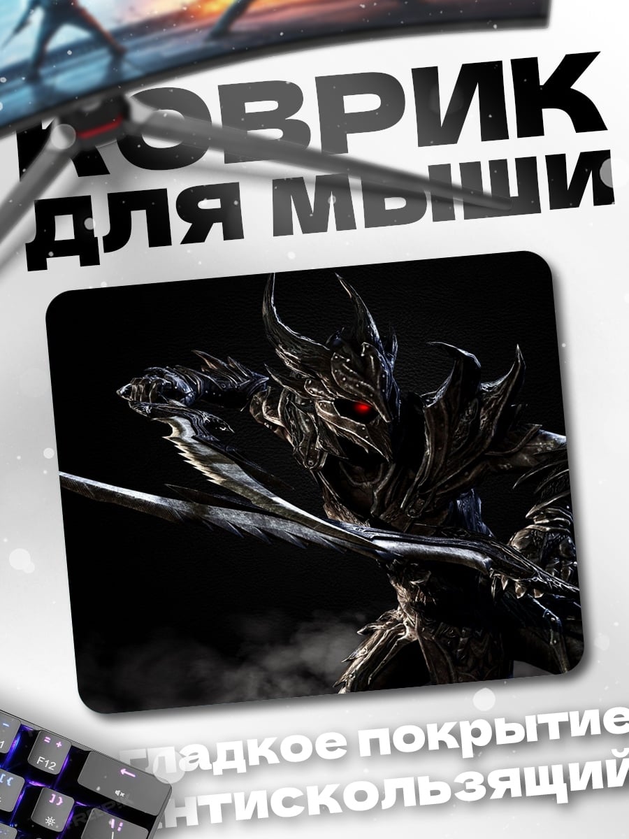 Коврик Темный воин