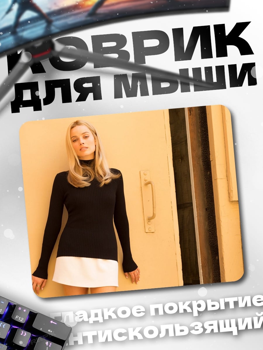 Коврик Девушка в черном