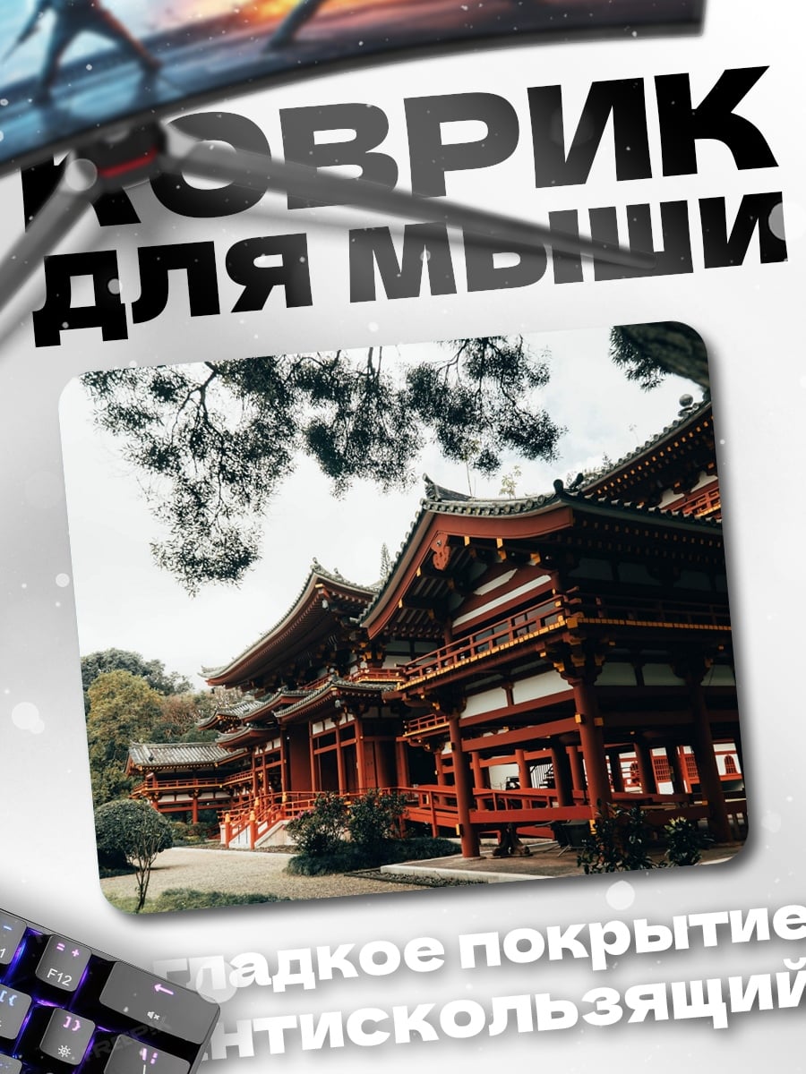 Коврик Японский храм в саду