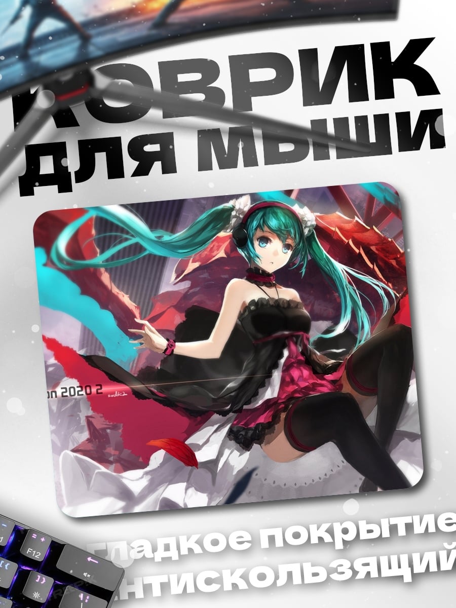 Коврик Аниме девушка Мику