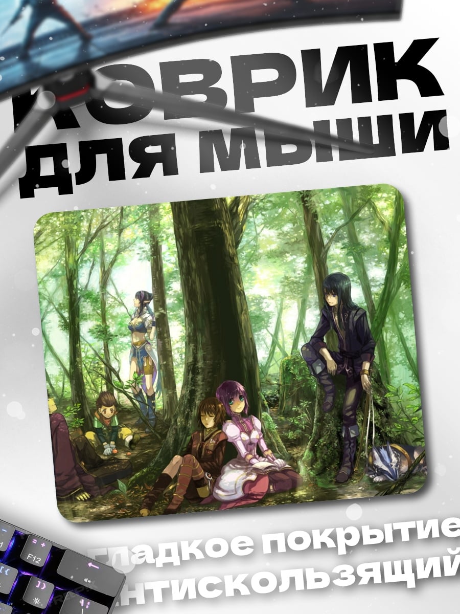 Коврик Лесная группа аниме