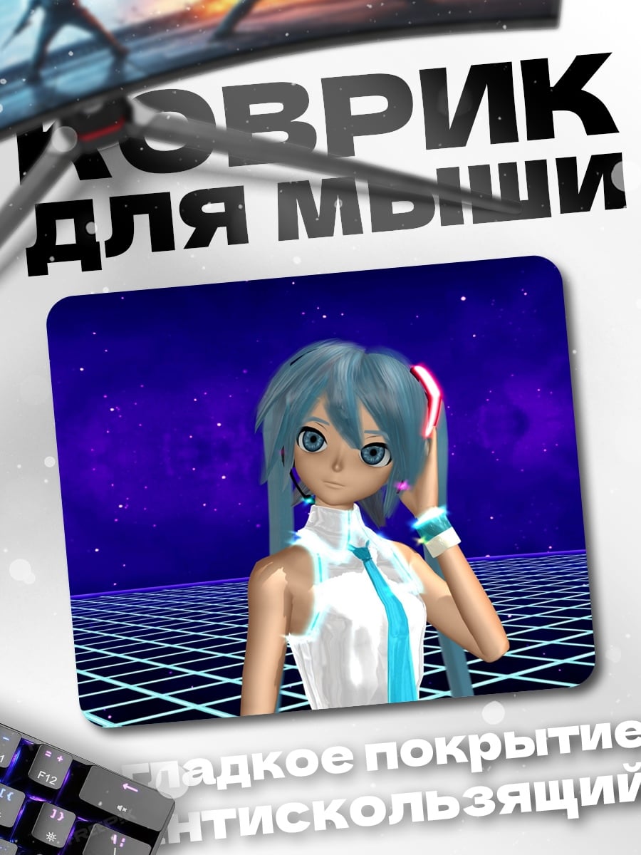 Коврик Аниме девушка Мику