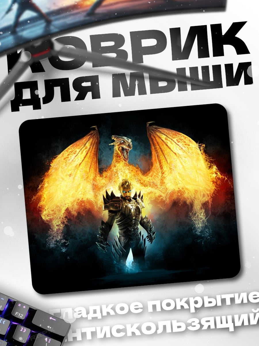 Коврик Огненный воин