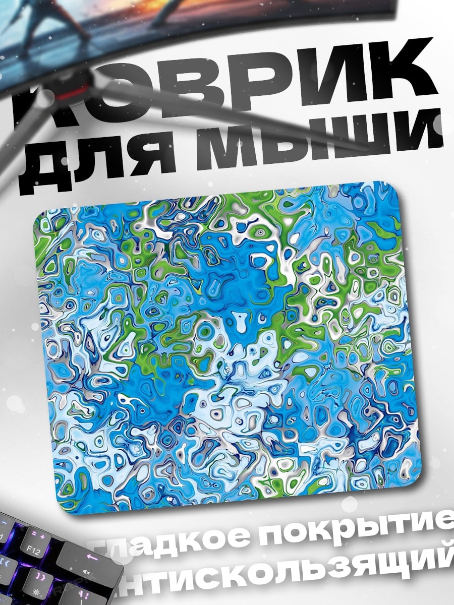 Коврик Абстрактные узоры