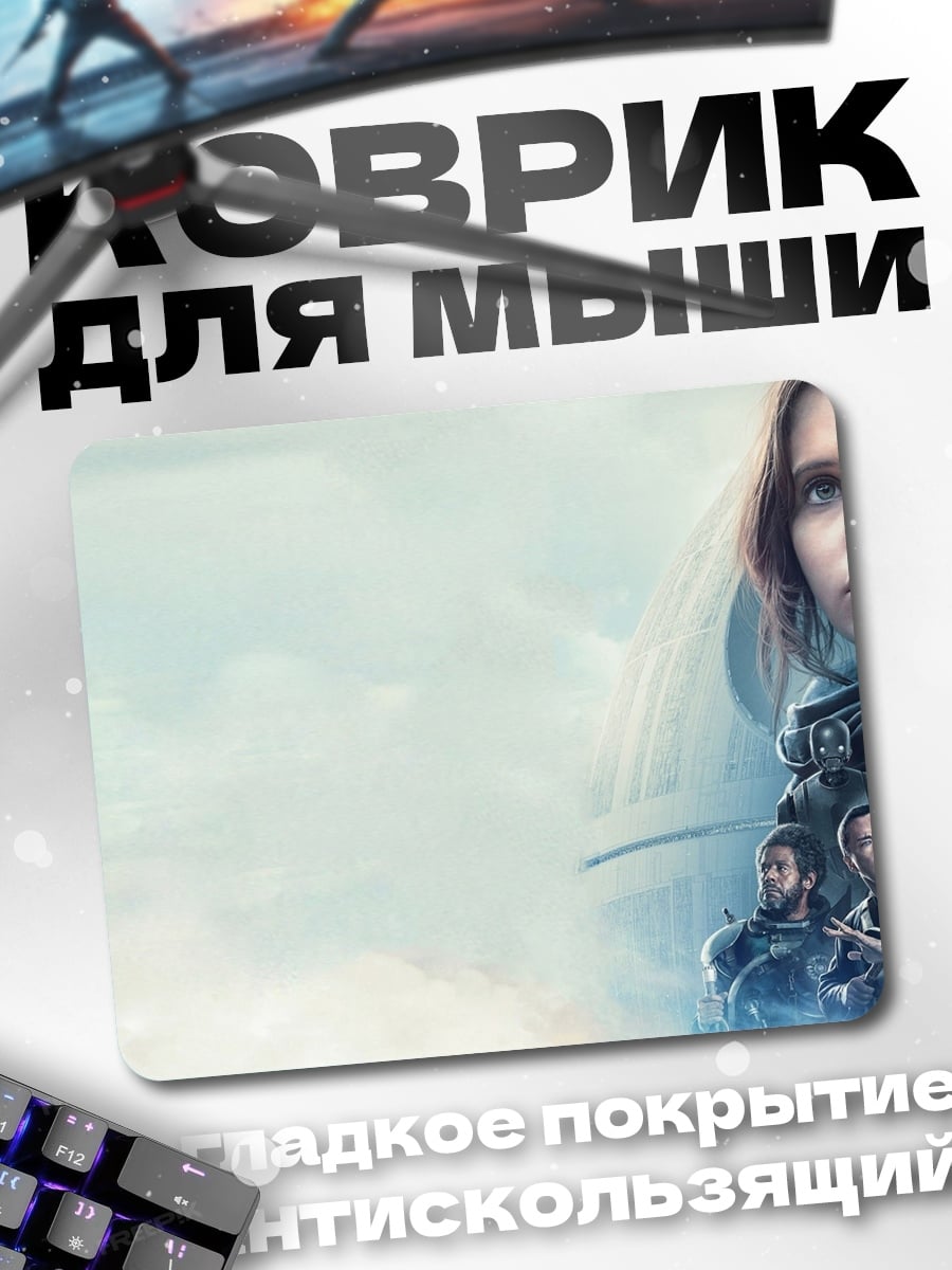 Коврик Девушка и команда