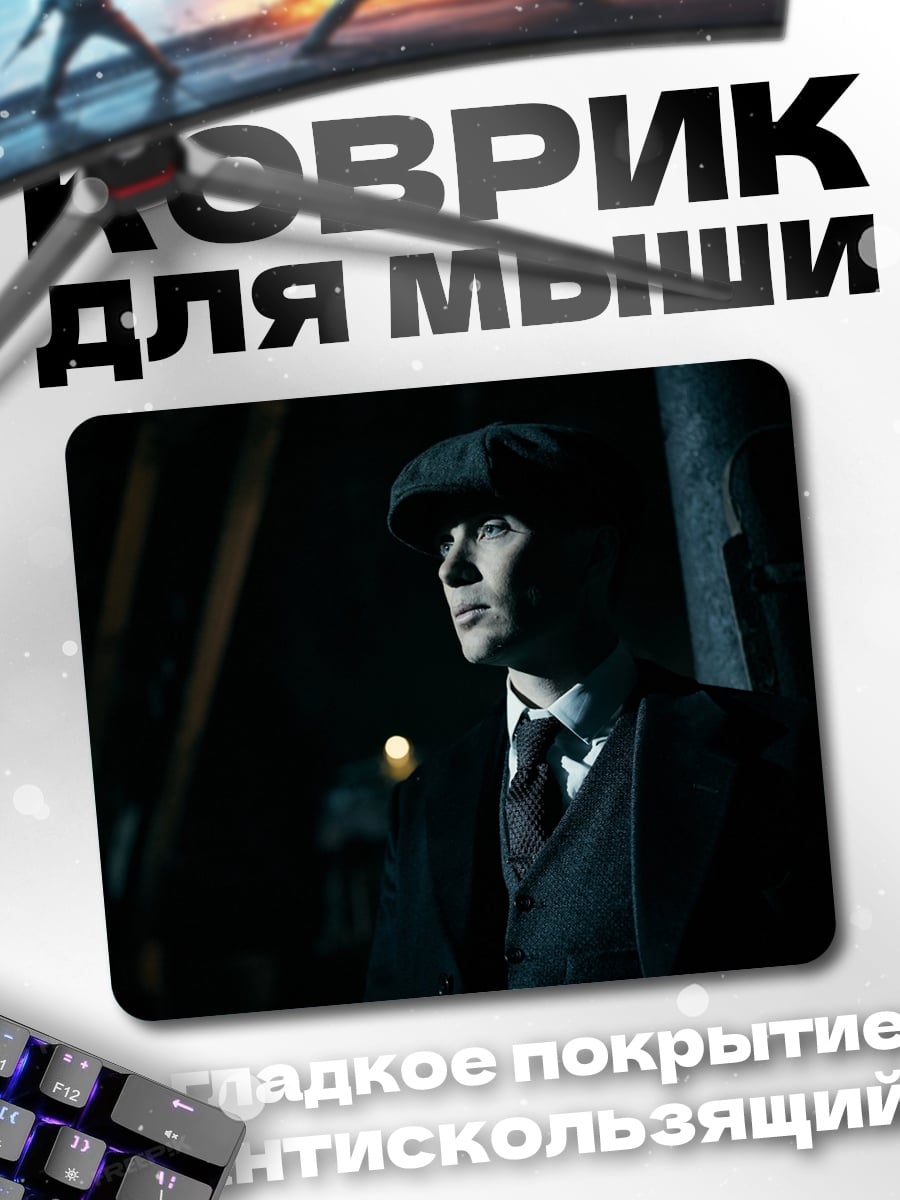 Коврик Человек в кепке