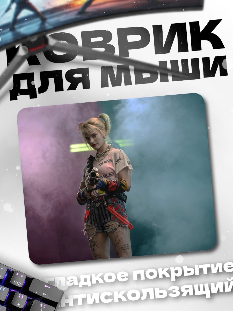 Коврик Харли Квинн в дыму
