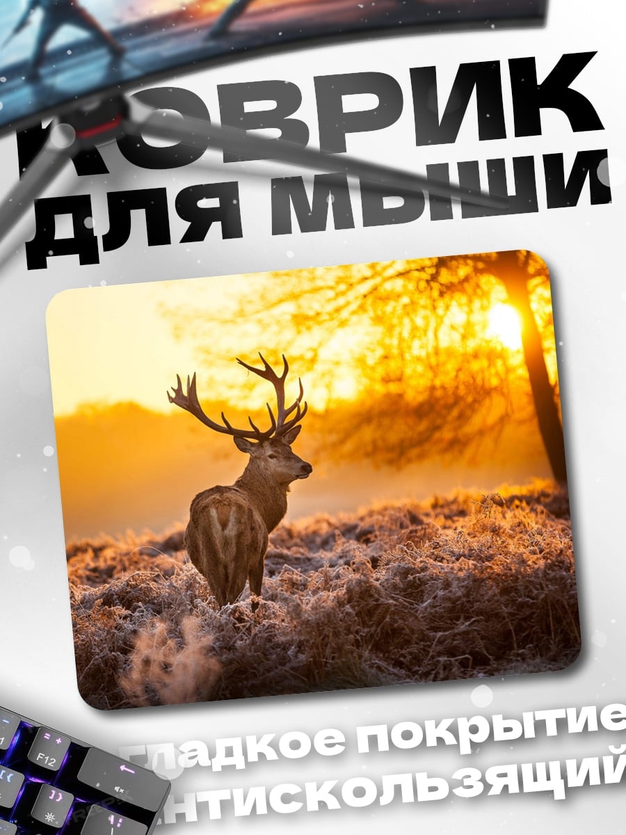 Коврик Олень на рассвете