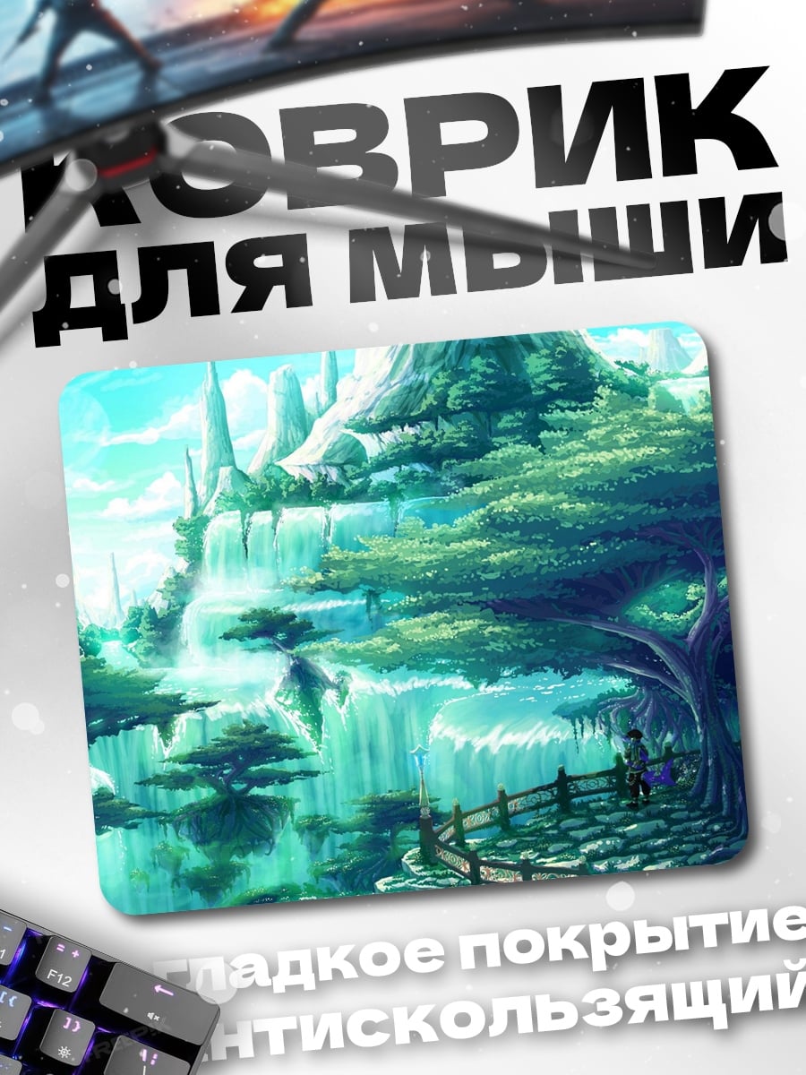 Коврик Волшебный водопад