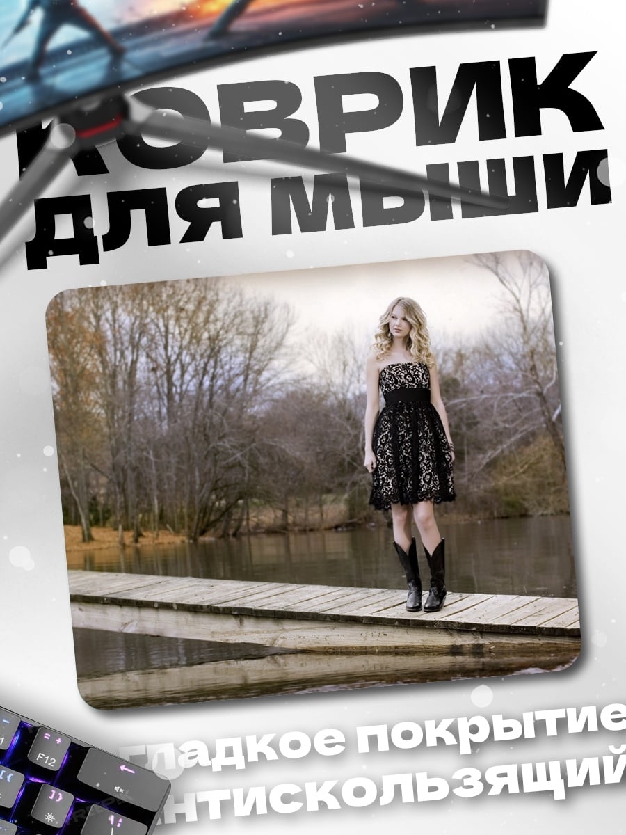 Коврик Девушка на мосту