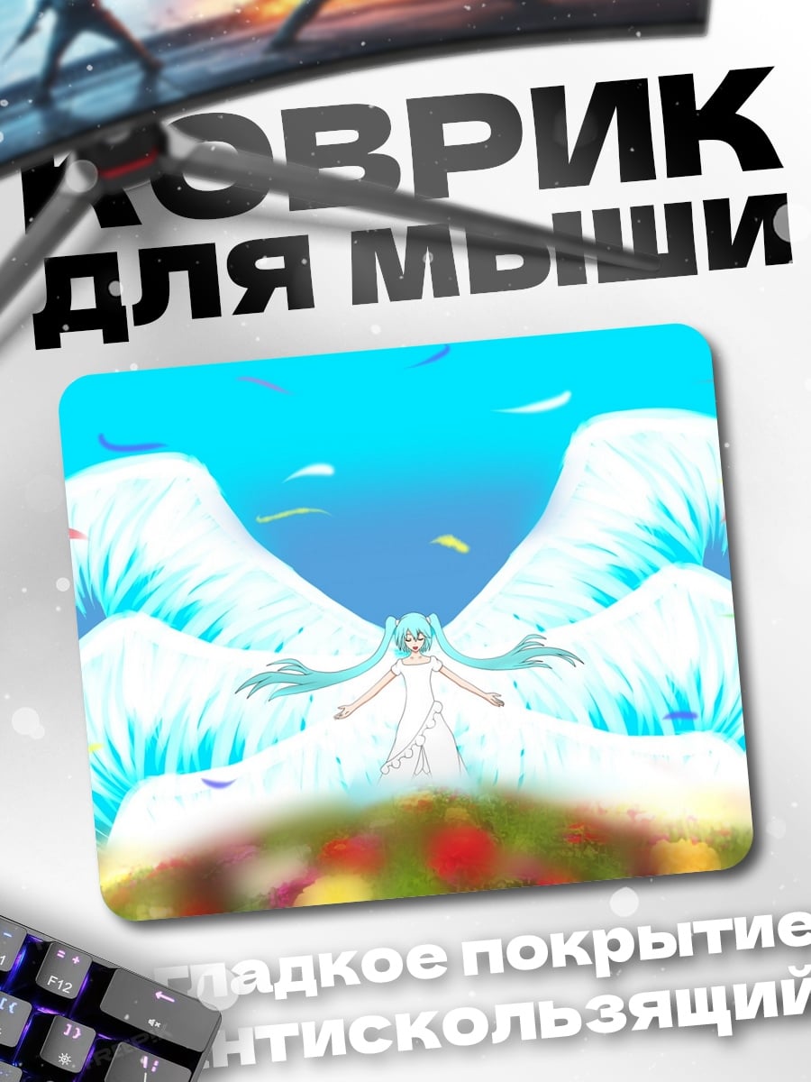 Коврик Ангел с перьями