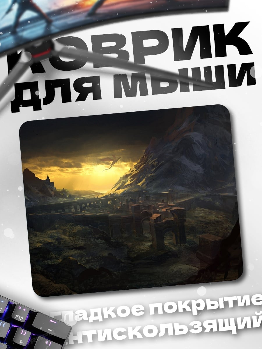 Коврик Закат в горах