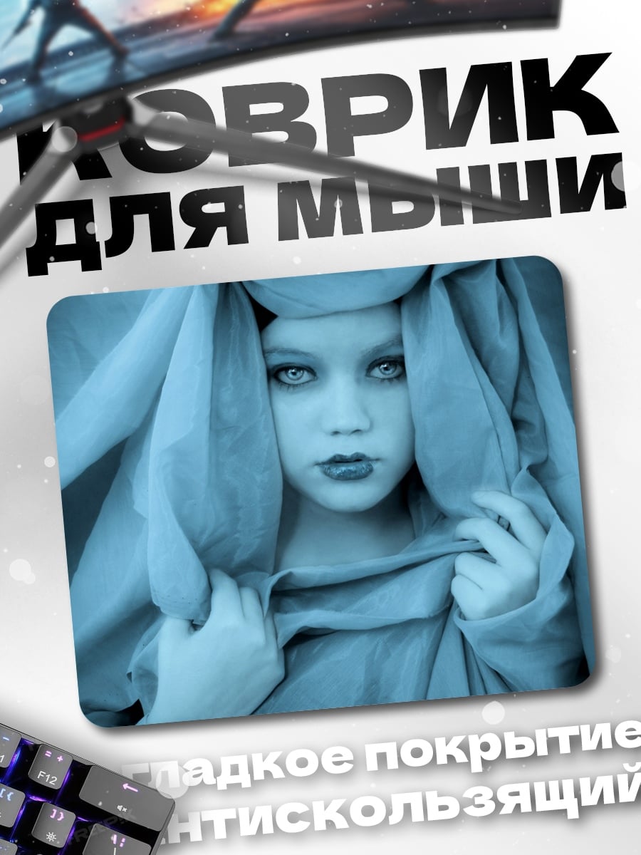 Коврик Девушка в вуали