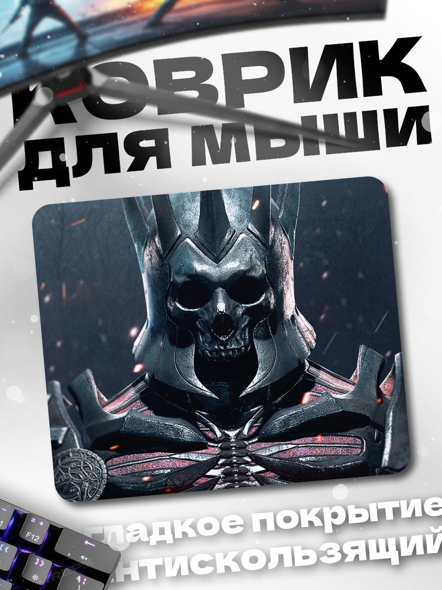 Коврик Король ведьмака