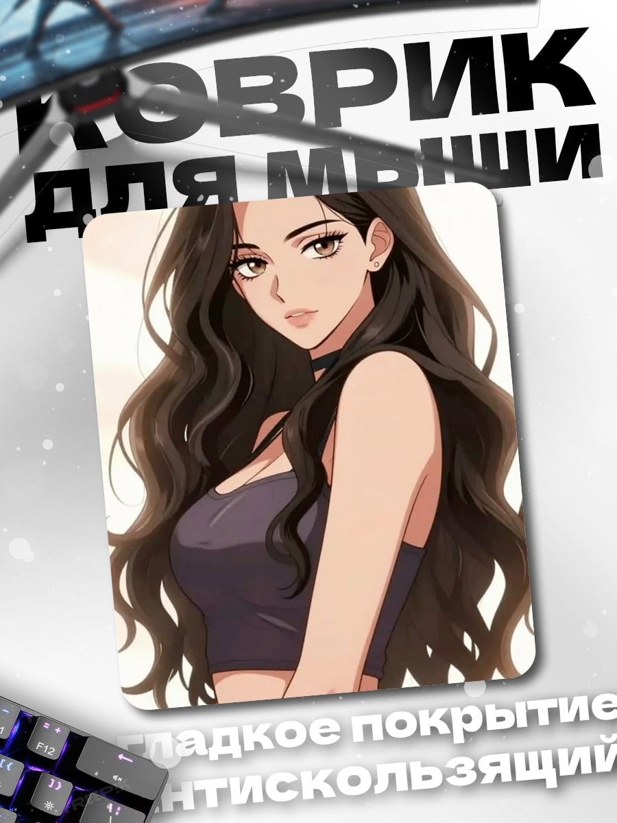 Коврик Красивая девушка аниме