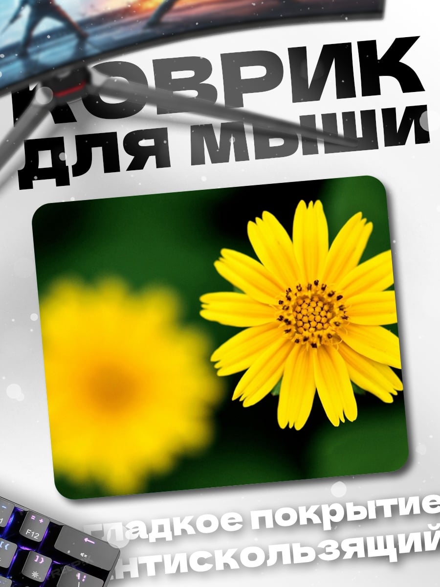 Коврик желтый цветок крупным планом