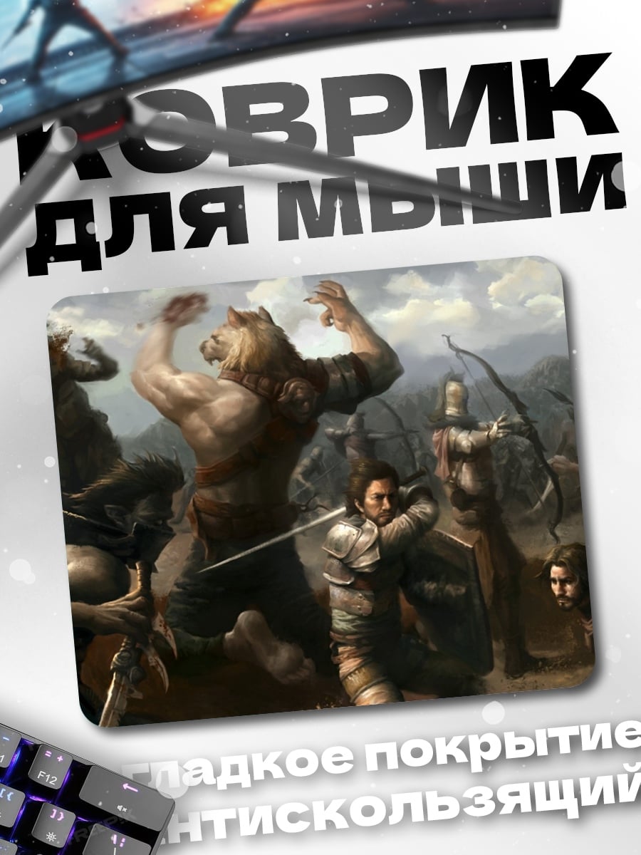 Коврик битва с великанами