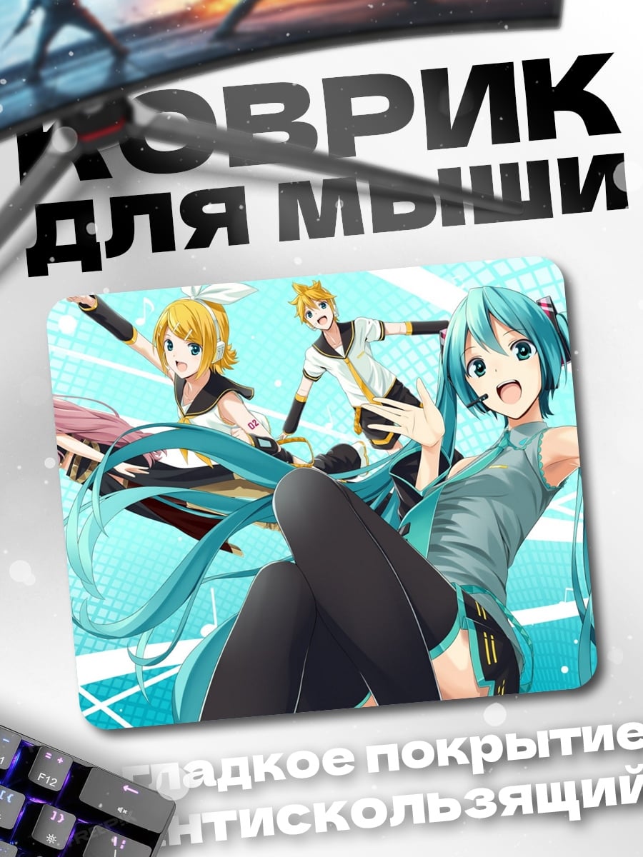 Коврик аниме группа поп