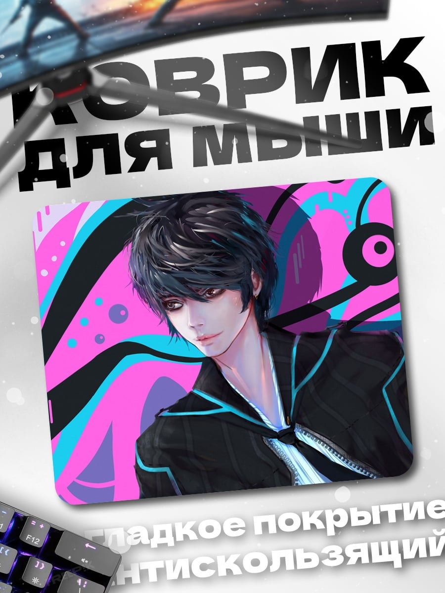 Коврик аниме парень
