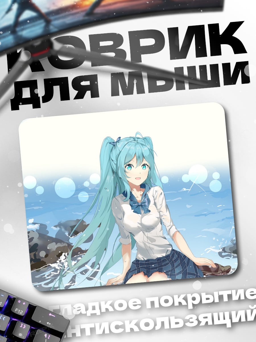 Коврик Аниме девушка у воды