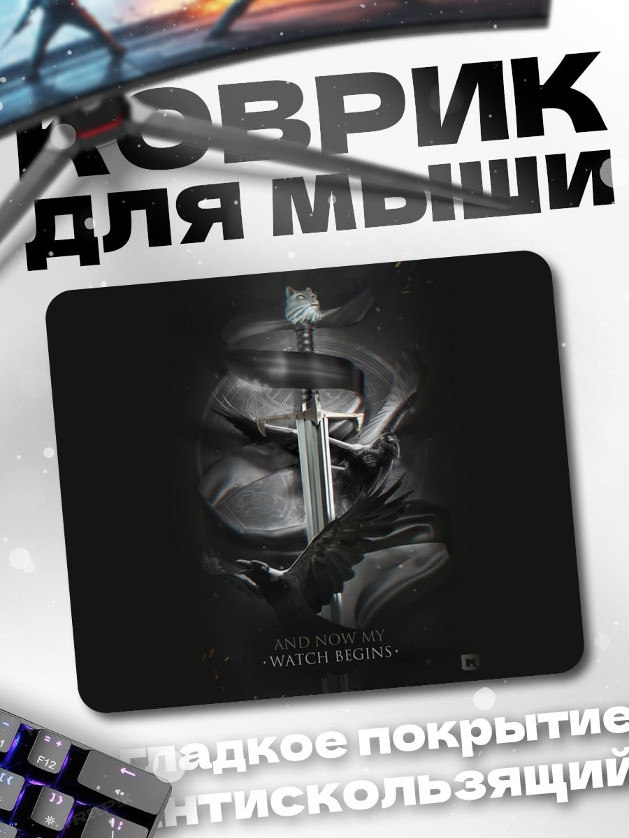 Коврик Тёмный рыцарь