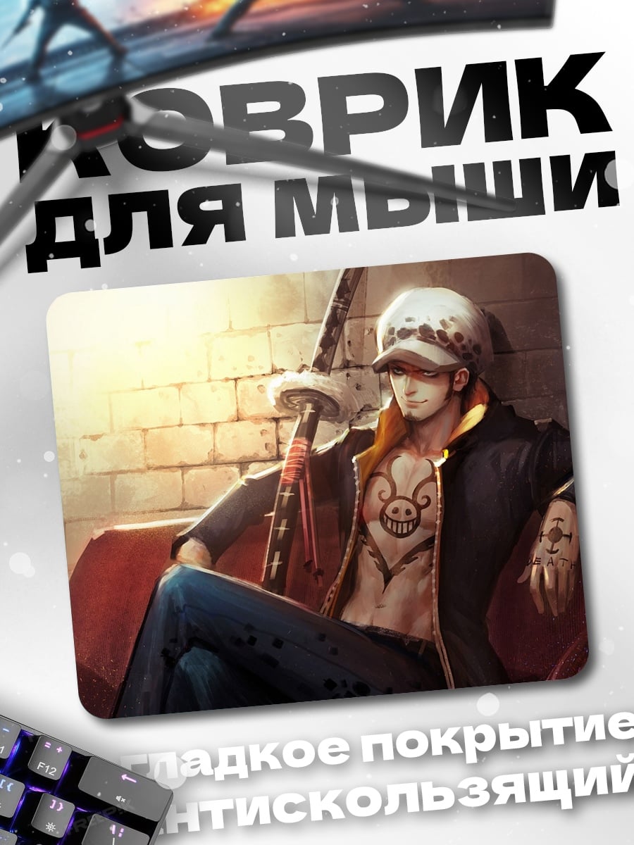 Коврик Трафальгар Ло