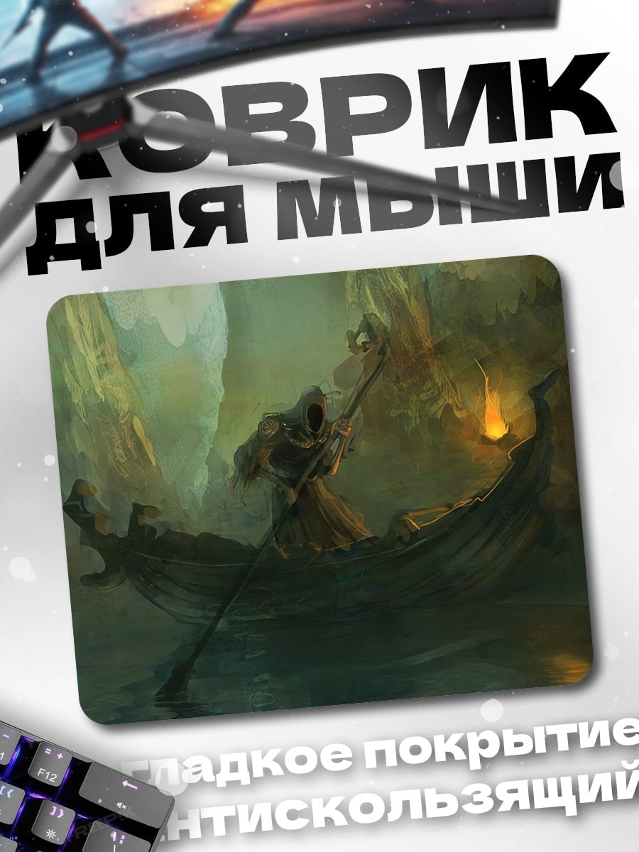 Коврик Харон на лодке