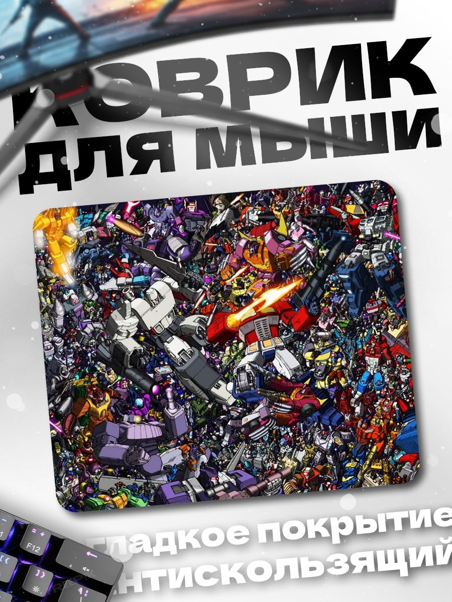 Коврик Битва трансформеров