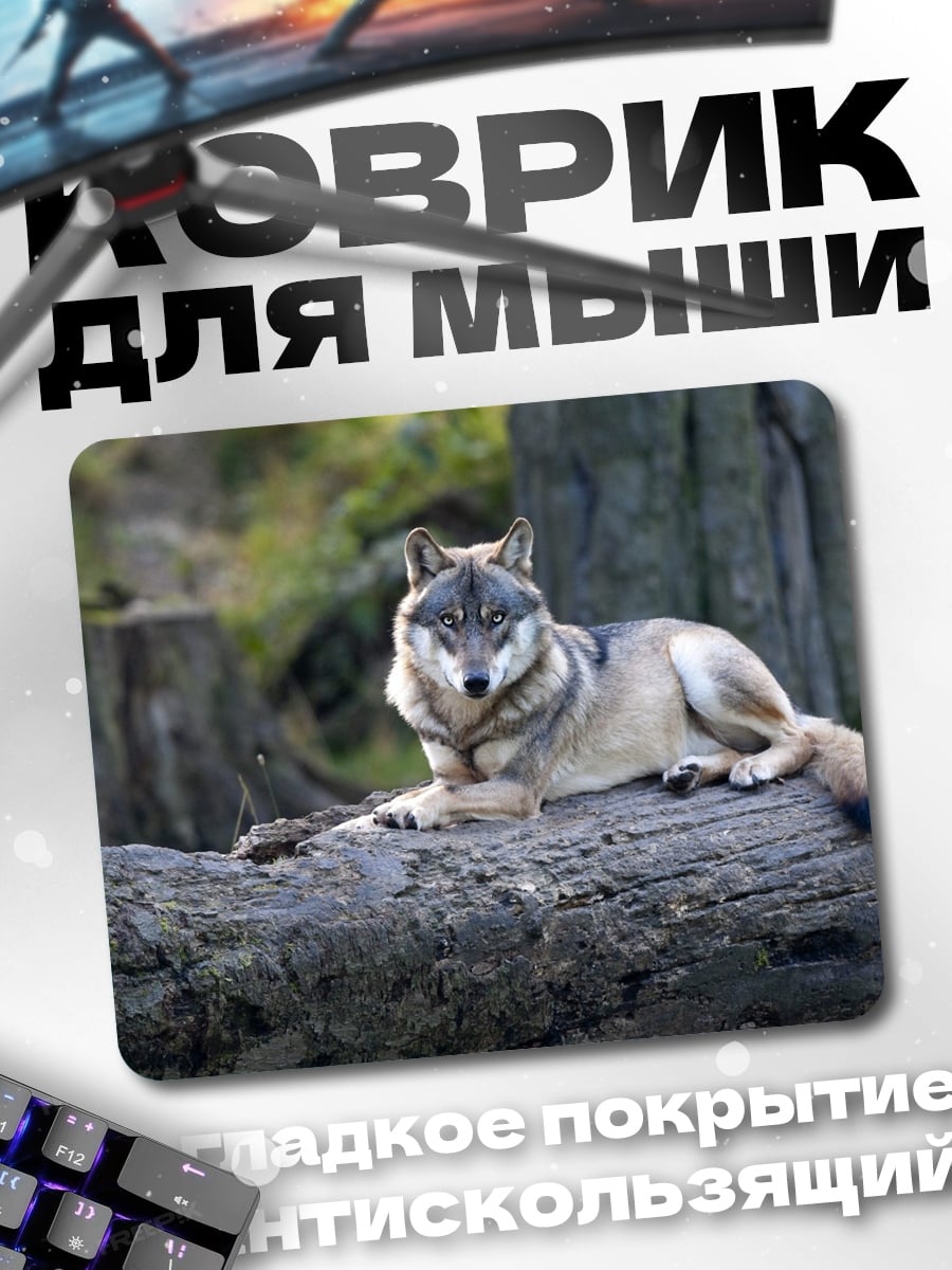 Коврик Волк на бревне