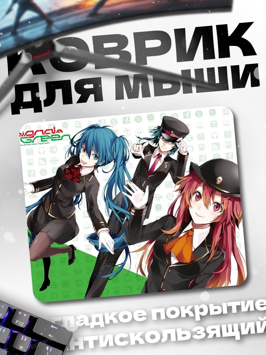 Коврик Сигнал зелёный