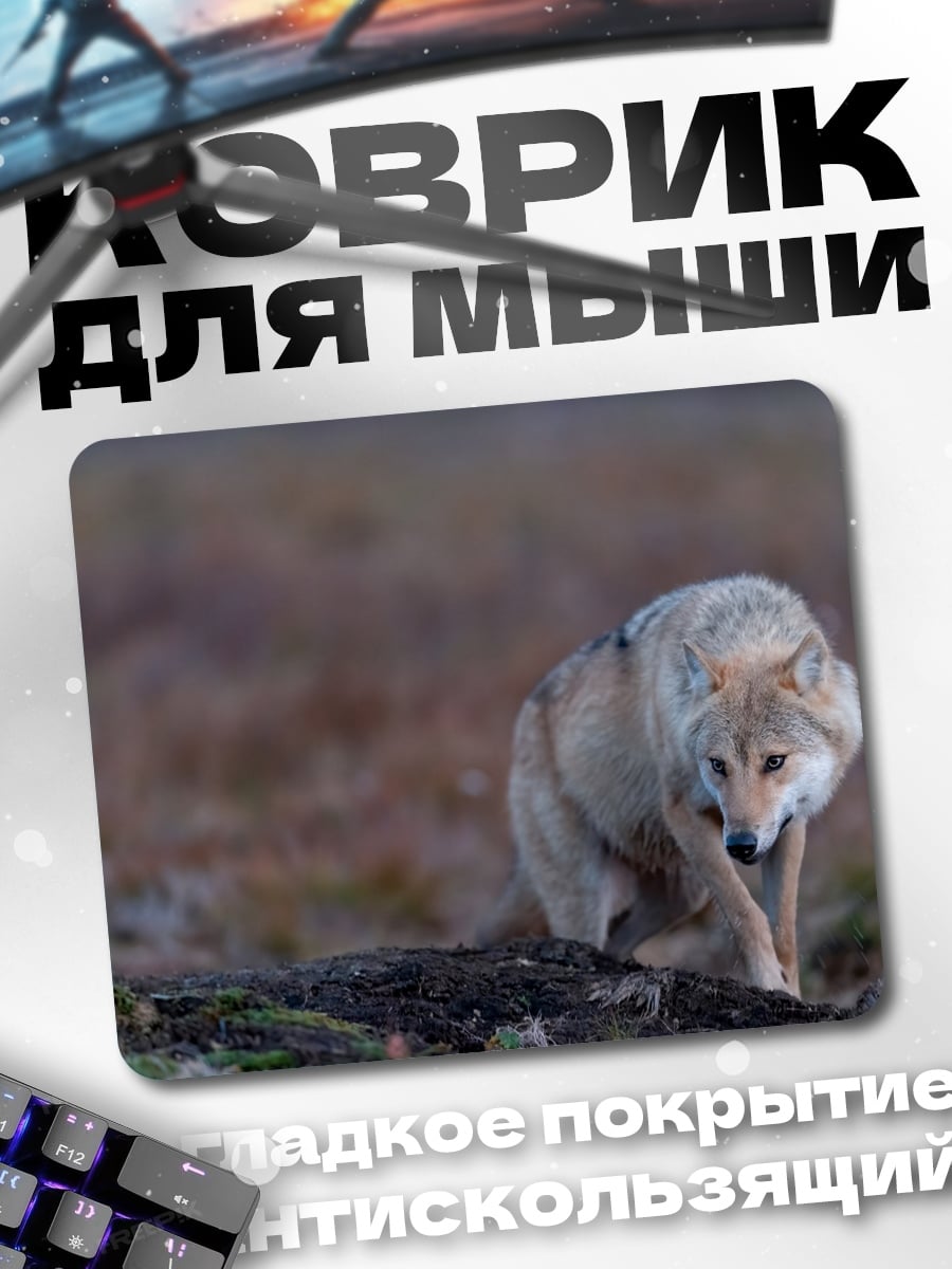 Коврик Идущий волк