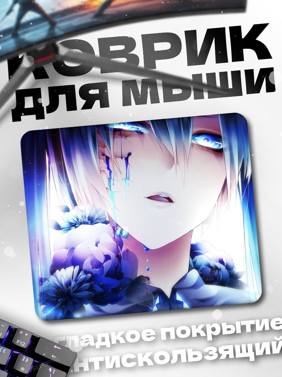 Коврик Плачущая аниме девушка
