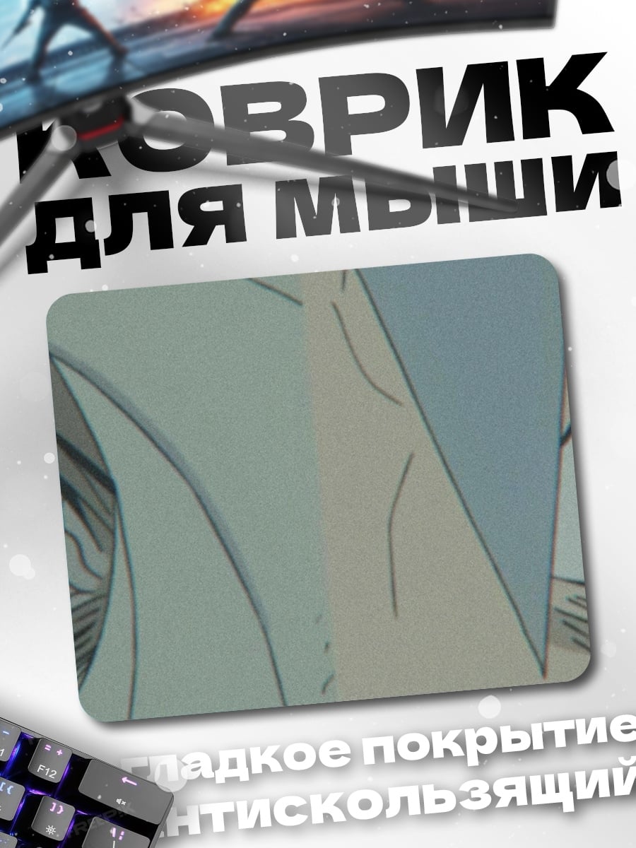 Коврик Красные шаринганы глаза