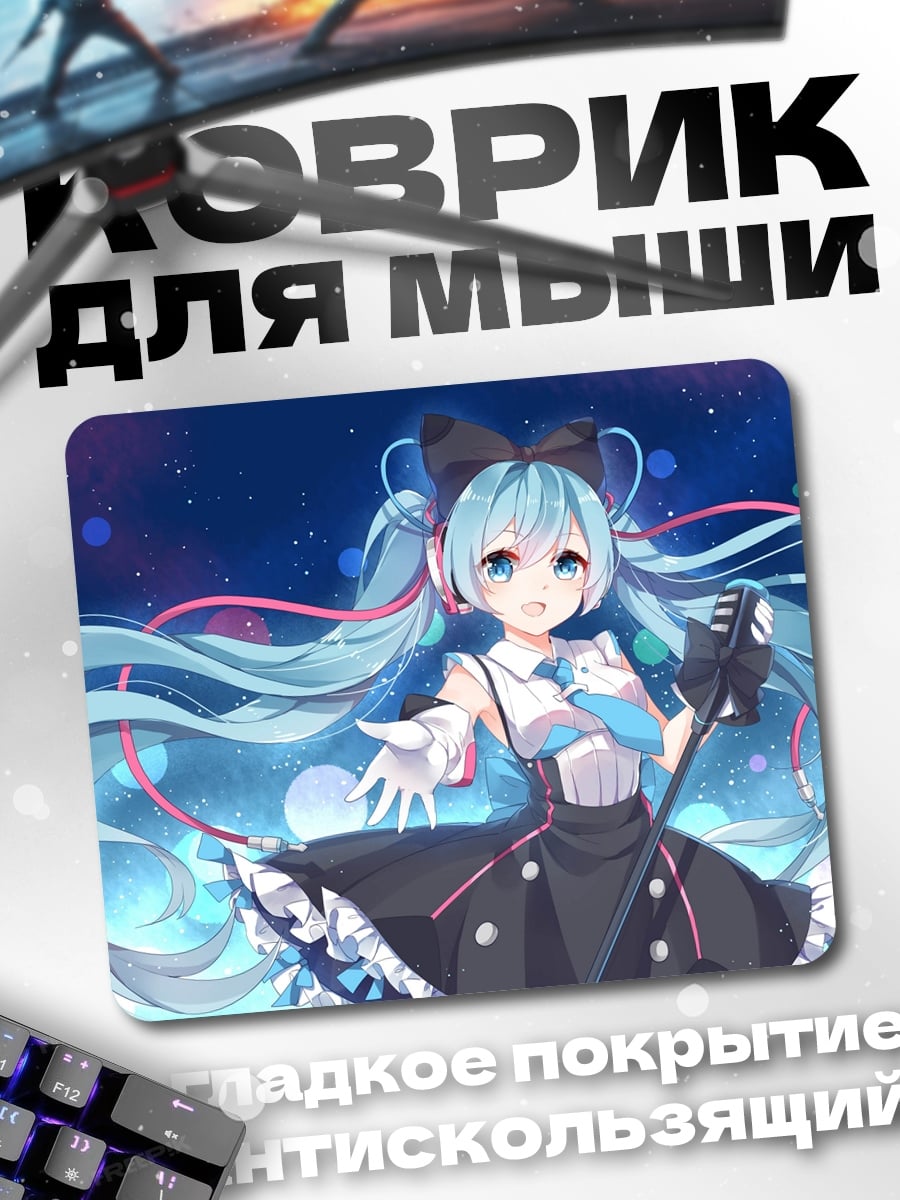 Коврик Аниме певица Мику