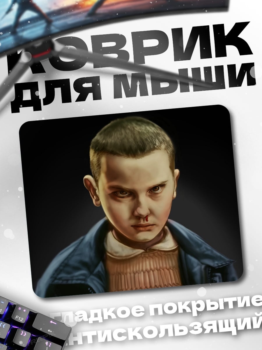 Коврик Девочка с силой