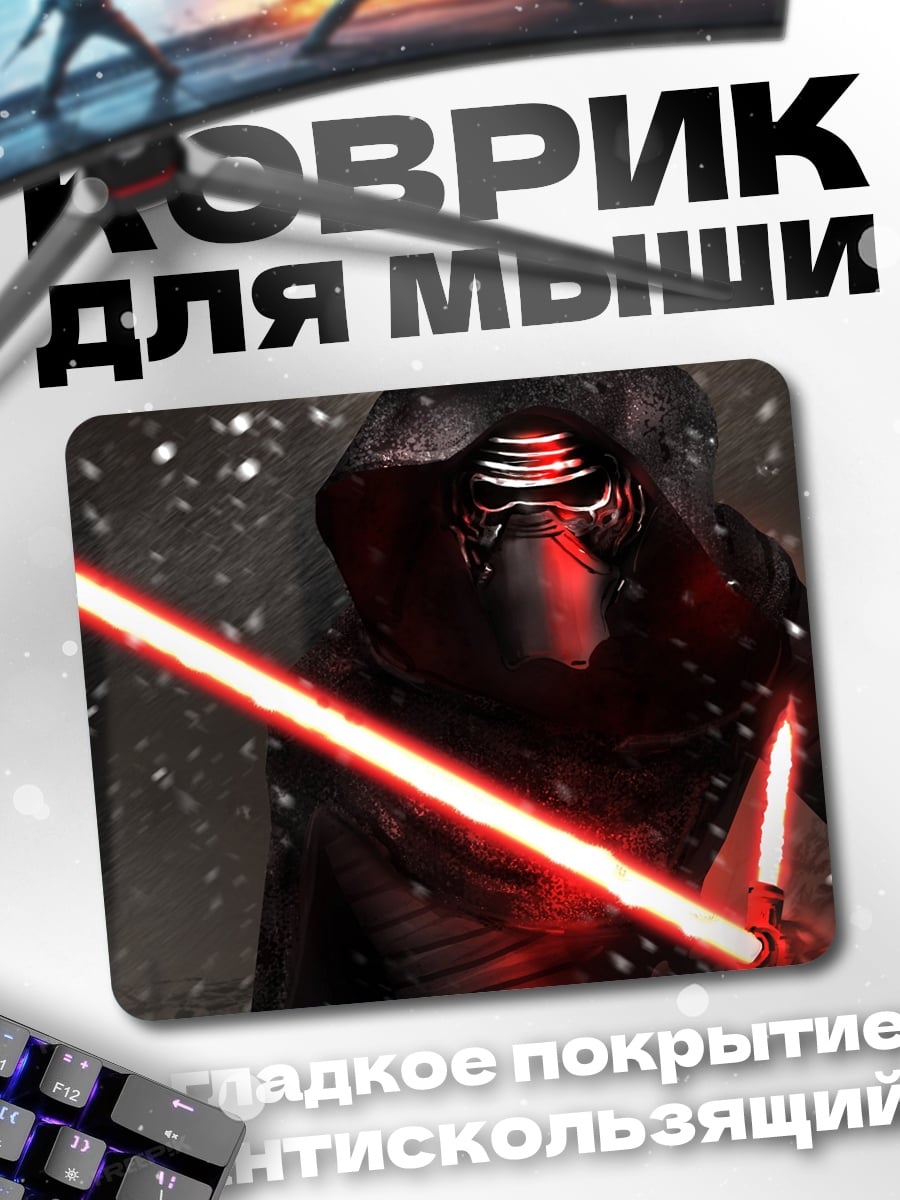 Коврик Кайло Рен снег